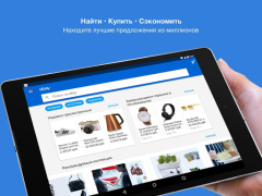 İndir eBay online shopping & selling Alışveriş Android için Ekran görüntüsü 6
