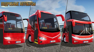 İndir Otobüs Simulator : Ultimate Simülatörler Android için Ekran görüntüsü 3
