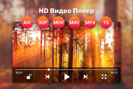 İndir HD Video Oynatıcı Video oynatıcılar ve düzenleyiciler Android için Ekran görüntüsü 3