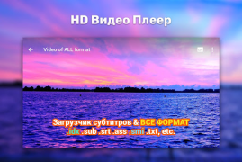 İndir HD Video Oynatıcı Video oynatıcılar ve düzenleyiciler Android için Ekran görüntüsü 5