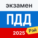 İndir Экзамен ПДД 2024: билеты ГИБДД