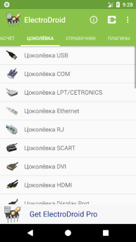 İndir Electrodoc elektronik aletler Araçlar Android için Ekran görüntüsü 3