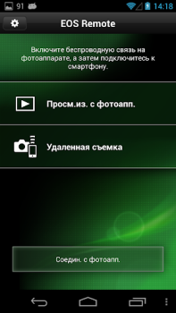 İndir EOS Remote Fotoğraf Android için Ekran görüntüsü 5
