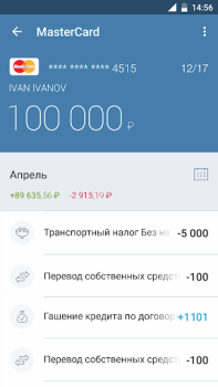 İndir Faktura.ru Balance Finans Android için Ekran görüntüsü 4
