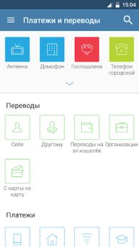 İndir Faktura.ru Balance Finans Android için Ekran görüntüsü 5