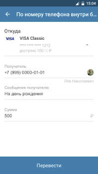 İndir Faktura.ru Balance Finans Android için Ekran görüntüsü 6
