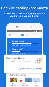 Google Files