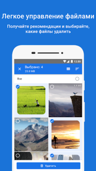 Google Files