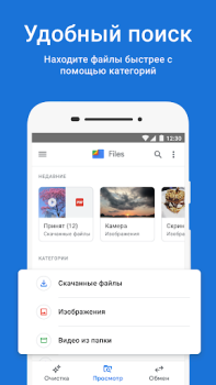 Google Files