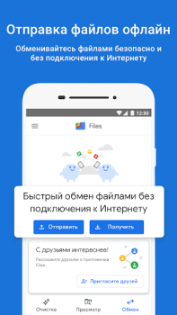 Google Files