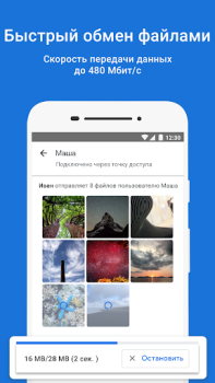 Google Files