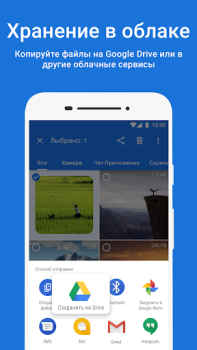 Google Files