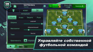 İndir Soccer Manager 2020 Spor Oyunları Android için Ekran görüntüsü 2
