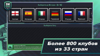 İndir Soccer Manager 2020 Spor Oyunları Android için Ekran görüntüsü 3