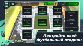 İndir Soccer Manager 2020 Spor Oyunları Android için Ekran görüntüsü 4