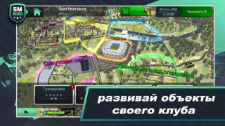 İndir Soccer Manager 2020 Spor Oyunları Android için Ekran görüntüsü 5
