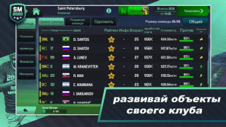 İndir Soccer Manager 2020 Spor Oyunları Android için Ekran görüntüsü 6