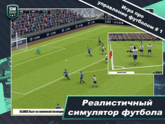 İndir Soccer Manager 2020 Spor Oyunları Android için Ekran görüntüsü 7