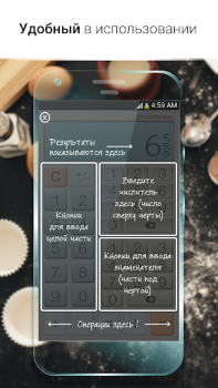 İndir Kesir Hesap Makinesi Plus Araçlar Android için Ekran görüntüsü 4