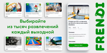 İndir FRENDI: все скидки, купоны на Alışveriş Android için Ekran görüntüsü 2