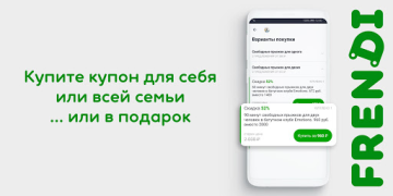İndir FRENDI: все скидки, купоны на Alışveriş Android için Ekran görüntüsü 4