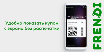 İndir FRENDI: все скидки, купоны на Alışveriş Android için Ekran görüntüsü 5