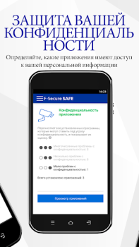 İndir F-Secure: Total Security & VPN Araçlar Android için Ekran görüntüsü 4