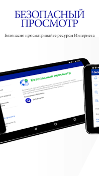 İndir F-Secure: Total Security & VPN Araçlar Android için Ekran görüntüsü 7