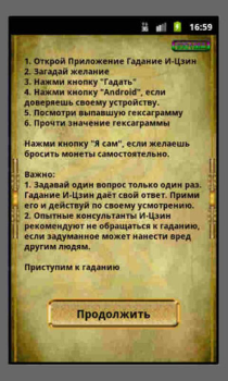 İndir Гадание И-Цзин Книга Перемен Yaşam Tarzı Android için Ekran görüntüsü 2