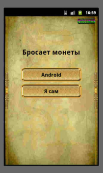 İndir Гадание И-Цзин Книга Перемен Yaşam Tarzı Android için Ekran görüntüsü 3