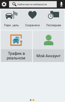 İndir Smartphone Link Seyahat Android için Ekran görüntüsü 3