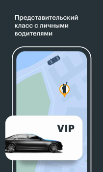 Gett - The taxi app