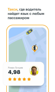 Gett - The taxi app