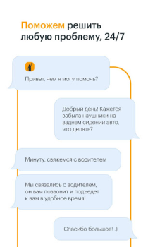 Gett - The taxi app