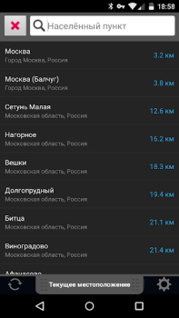 İndir Gismeteo lite Hava Durumu Android için Ekran görüntüsü 4