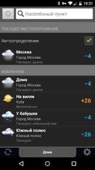 İndir Gismeteo lite Hava Durumu Android için Ekran görüntüsü 6