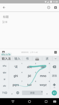 İndir Google Pinyin Input Araçlar Android için Ekran görüntüsü 4