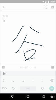 İndir Google Pinyin Input Araçlar Android için Ekran görüntüsü 6