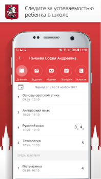 İndir Госуслуги Москвы Sosyal Android için Ekran görüntüsü 4