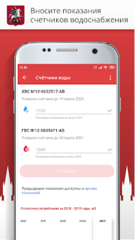 İndir Госуслуги Москвы Sosyal Android için Ekran görüntüsü 5