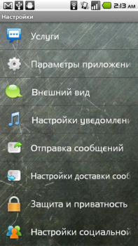 İndir Handcent SMS Russian Language İletişim Android için Ekran görüntüsü 2