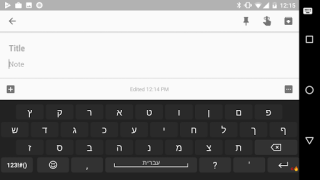 İndir Hebrew for AnySoftKeyboard Çeşitli Android için Ekran görüntüsü 2