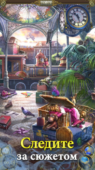 İndir Hidden City: Gizli Nesne Maceralar Android için Ekran görüntüsü 3