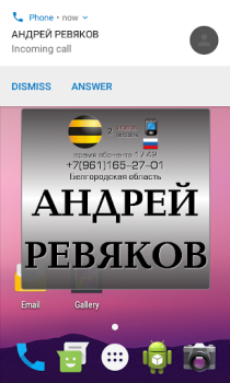 İndir Call ID Informer free İletişim Android için Ekran görüntüsü 4
