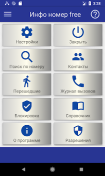 İndir Call ID Informer free İletişim Android için Ekran görüntüsü 5