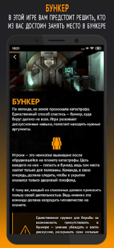 İndir Философы Masa oyunları Android için Ekran görüntüsü 2
