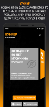 İndir Философы Masa oyunları Android için Ekran görüntüsü 3