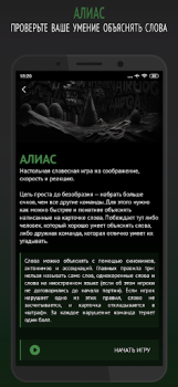 İndir Философы Masa oyunları Android için Ekran görüntüsü 7
