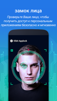 İndir IObit Applock Lite Araçlar Android için Ekran görüntüsü 2