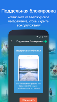 İndir IObit Applock Lite Araçlar Android için Ekran görüntüsü 5